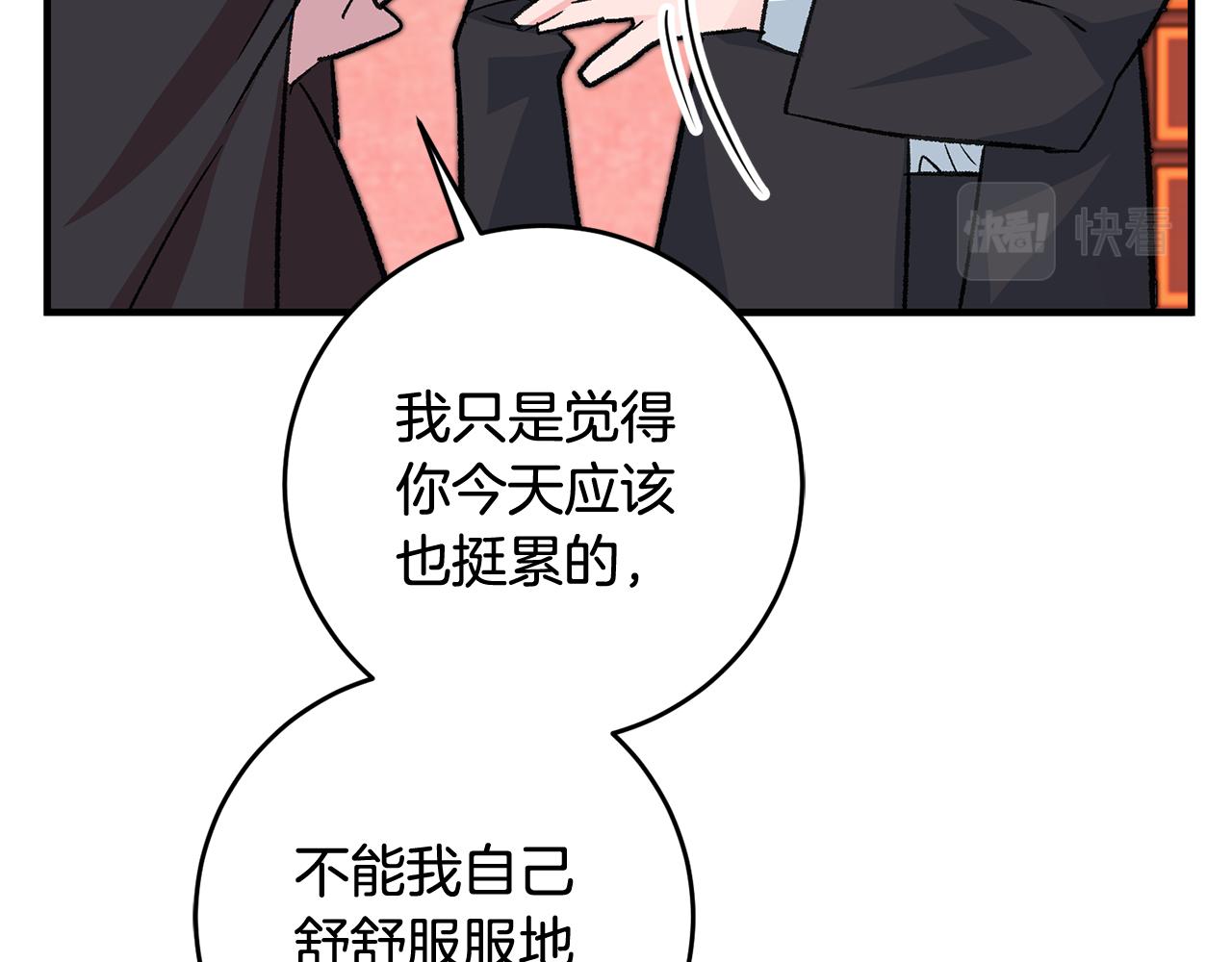 第15话 跟男神同床216