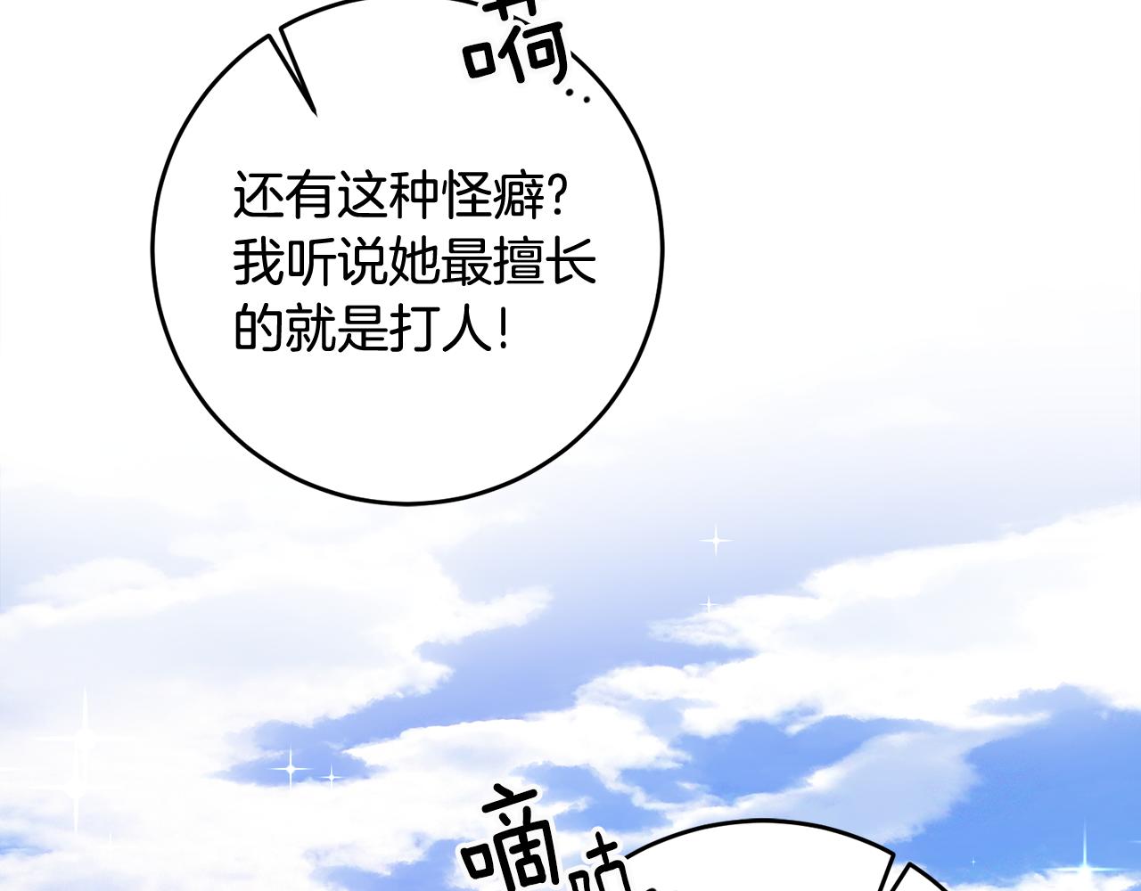 第15话 跟男神同床22