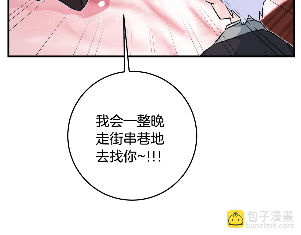 第15话 跟男神同床221