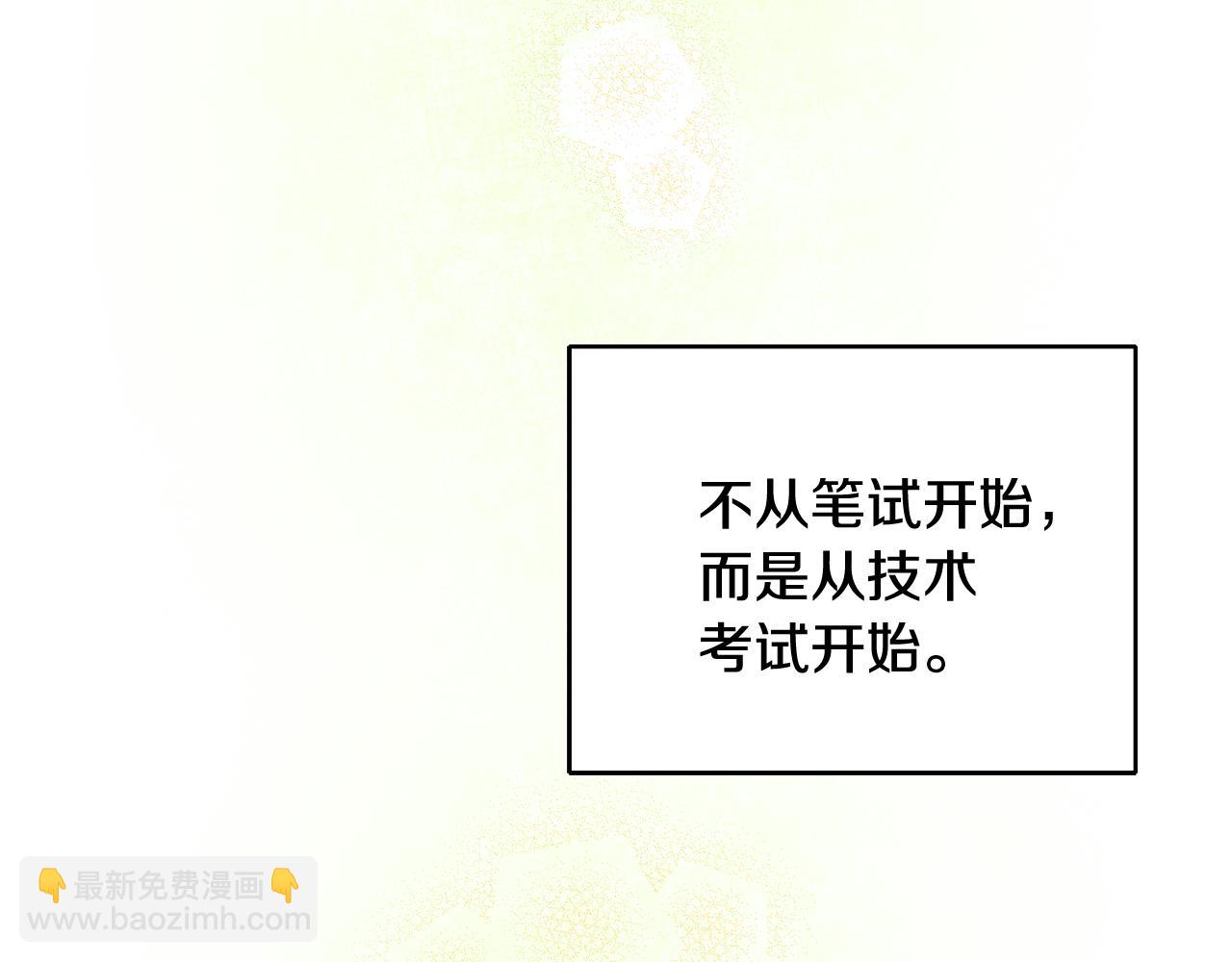 第15话 跟男神同床51