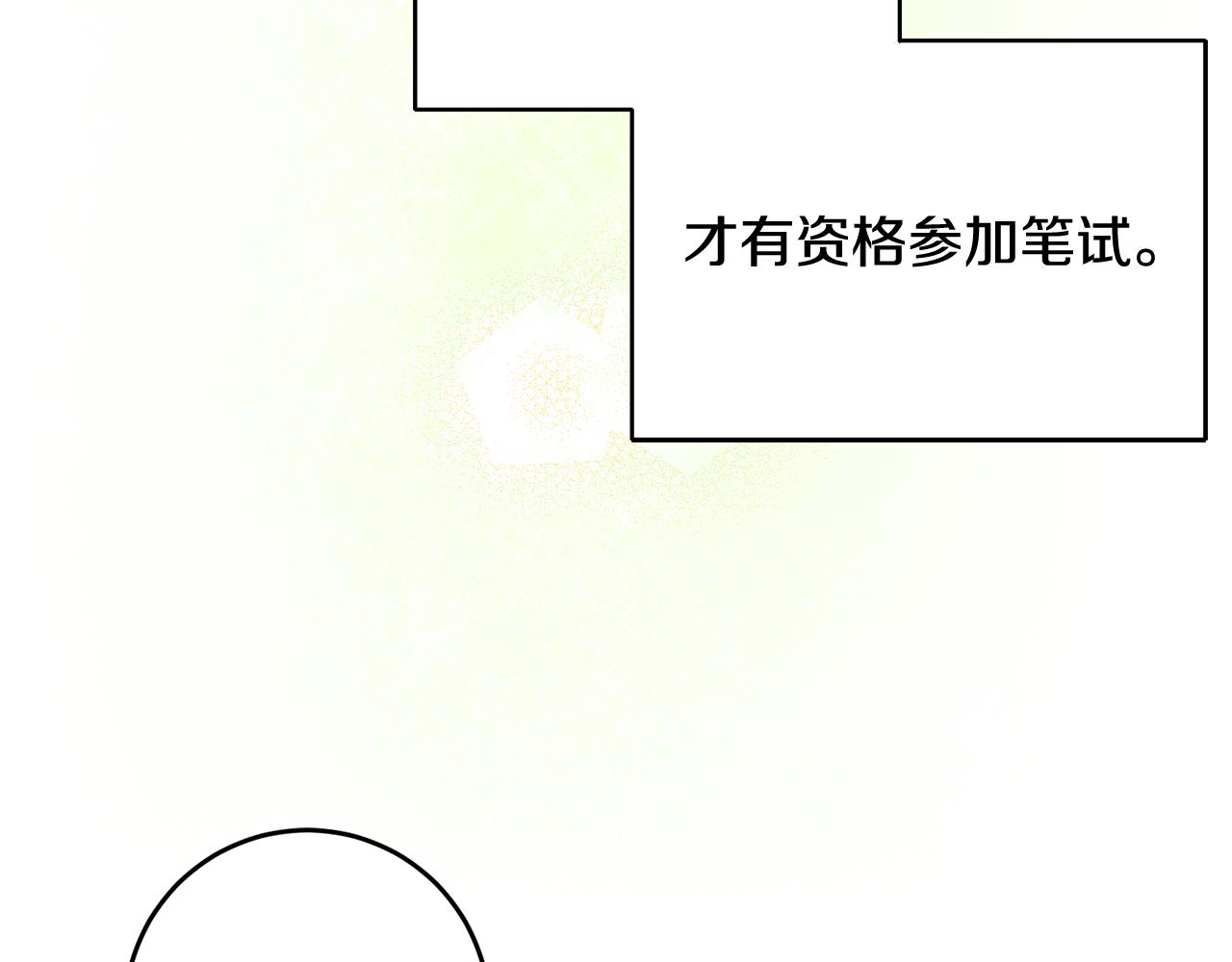 第15话 跟男神同床53