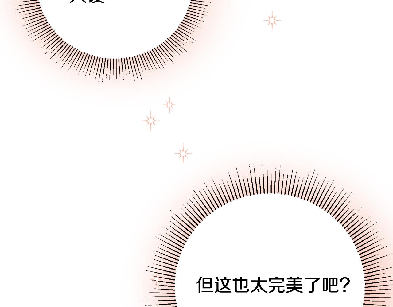 第15话 跟男神同床62