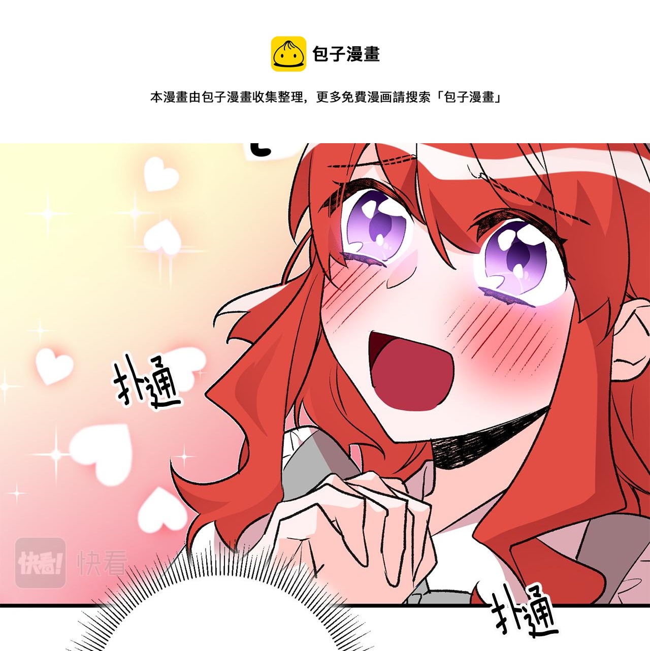 第15话 跟男神同床64