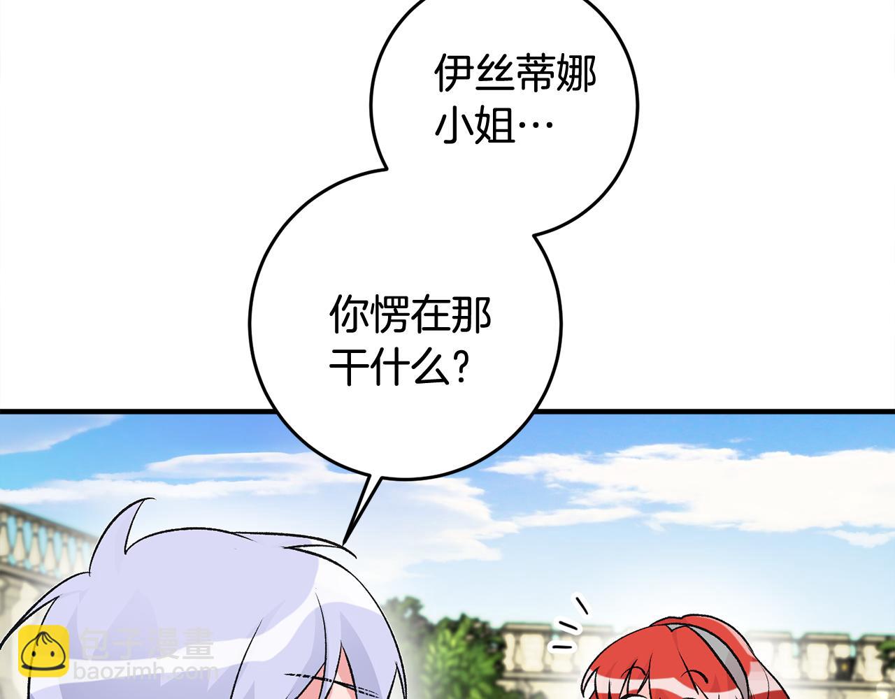 第15话 跟男神同床66