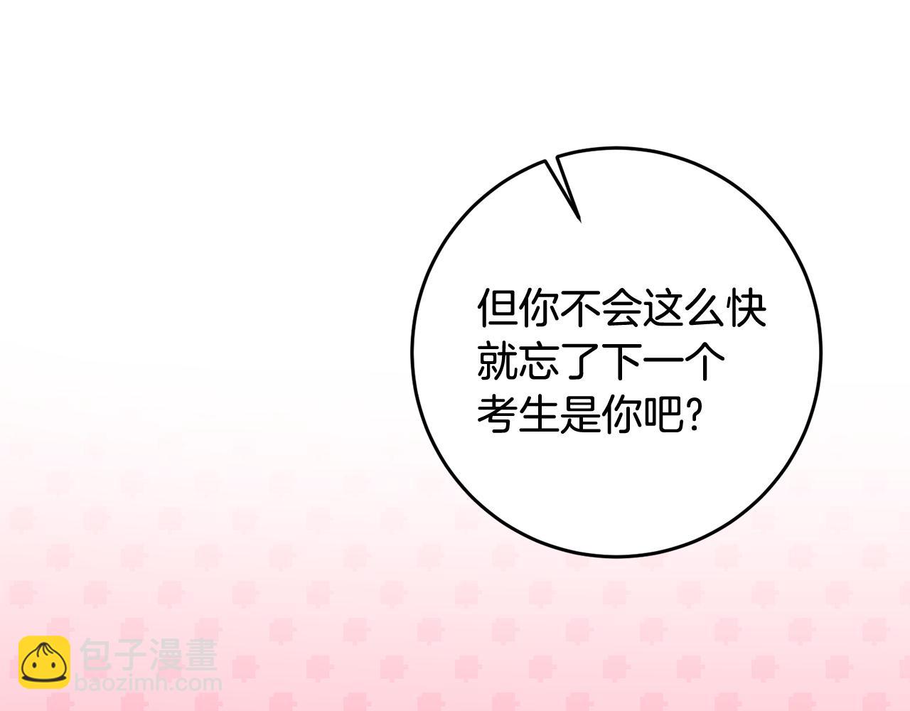 第15话 跟男神同床70