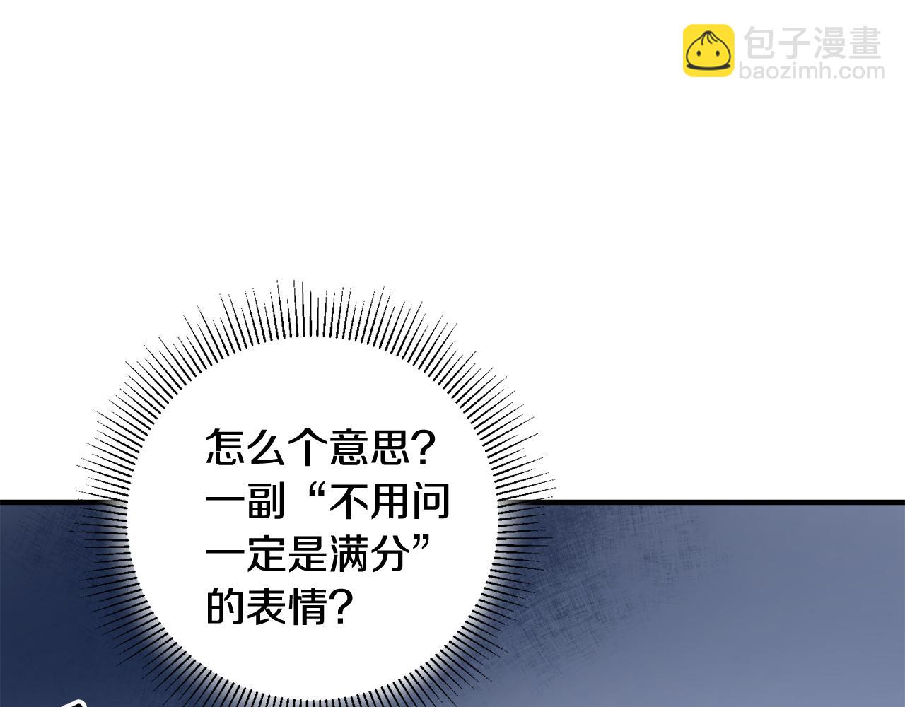 第15话 跟男神同床84