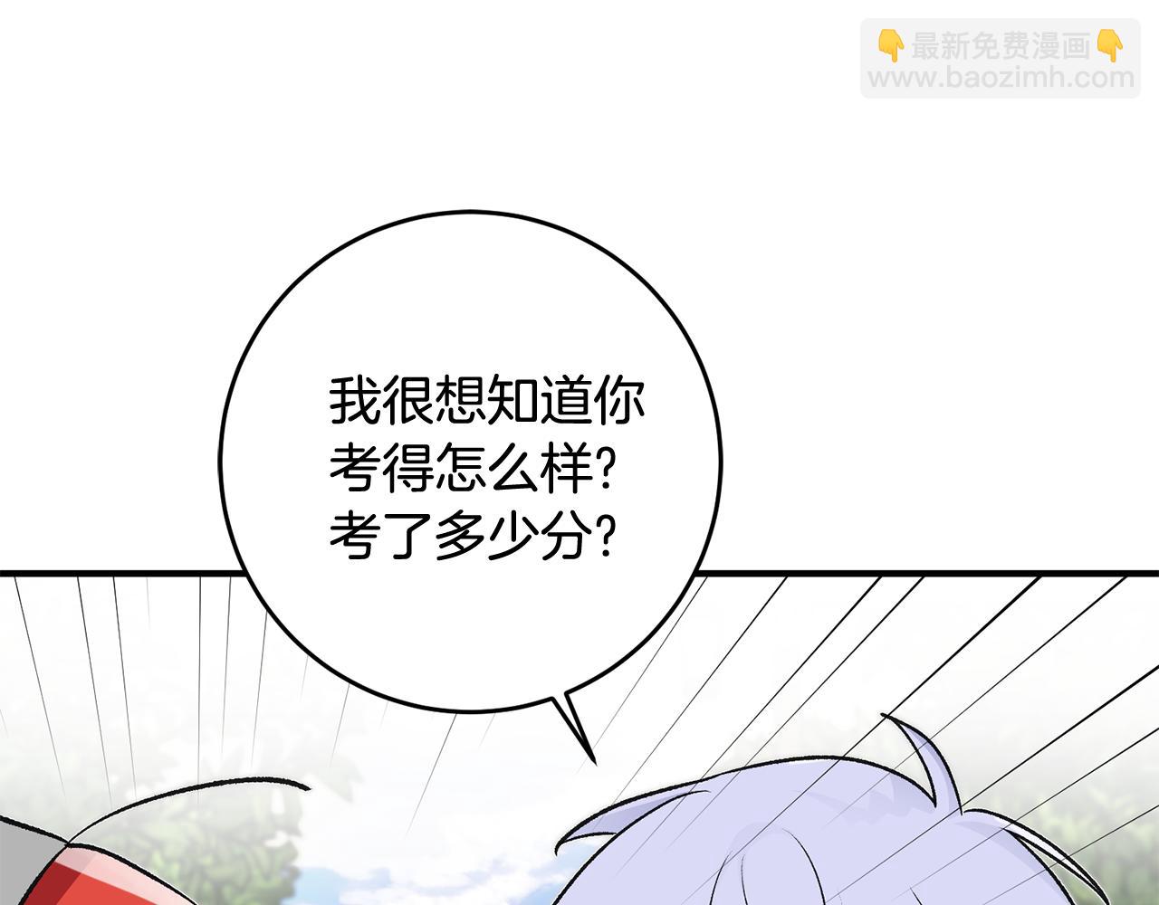 第15话 跟男神同床88