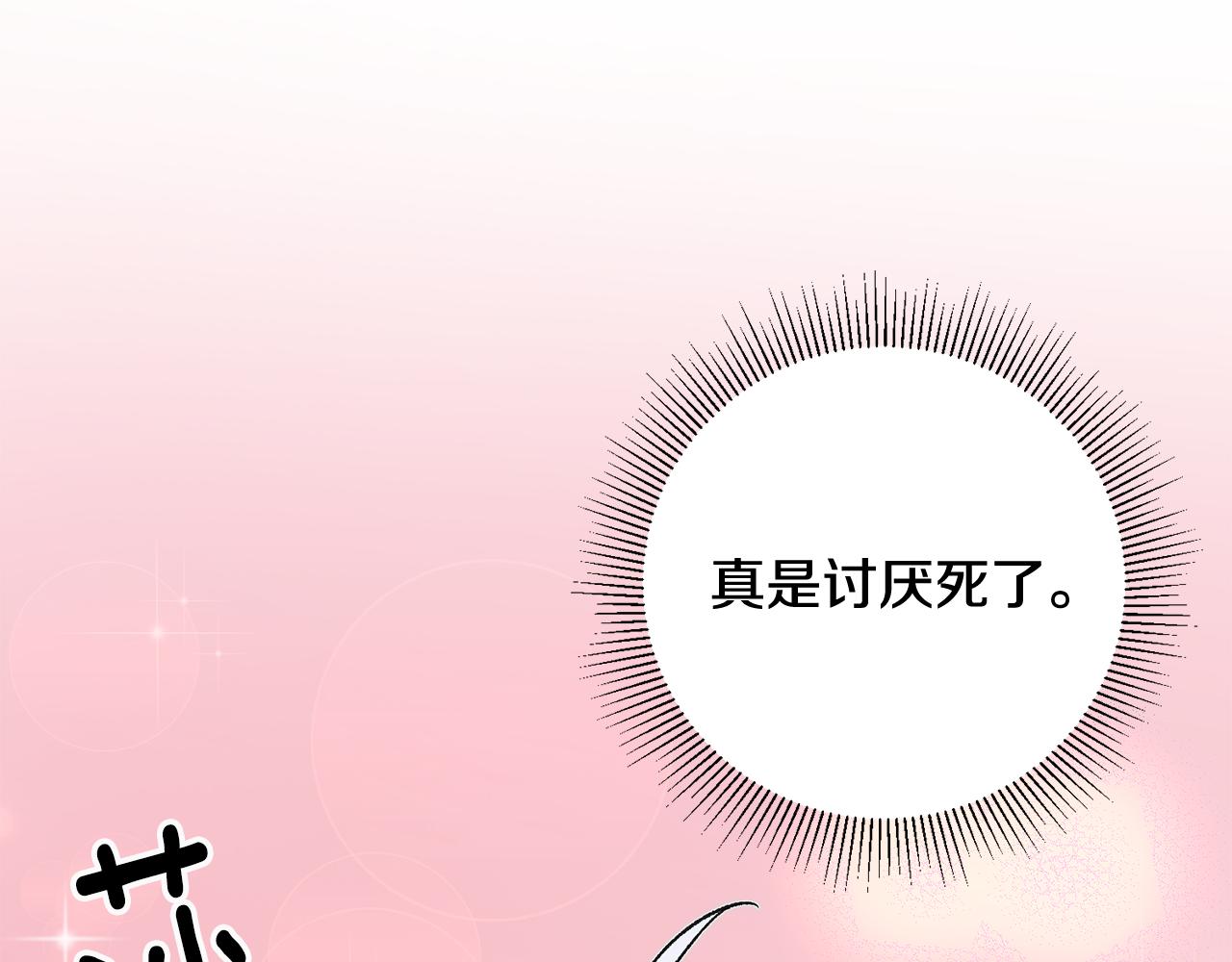 第15话 跟男神同床91