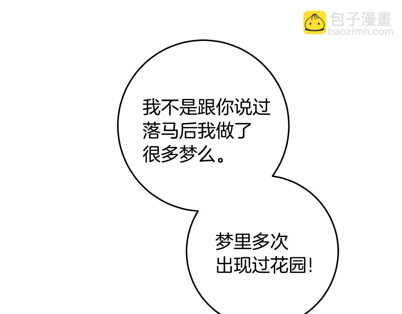 第16话 被告白41