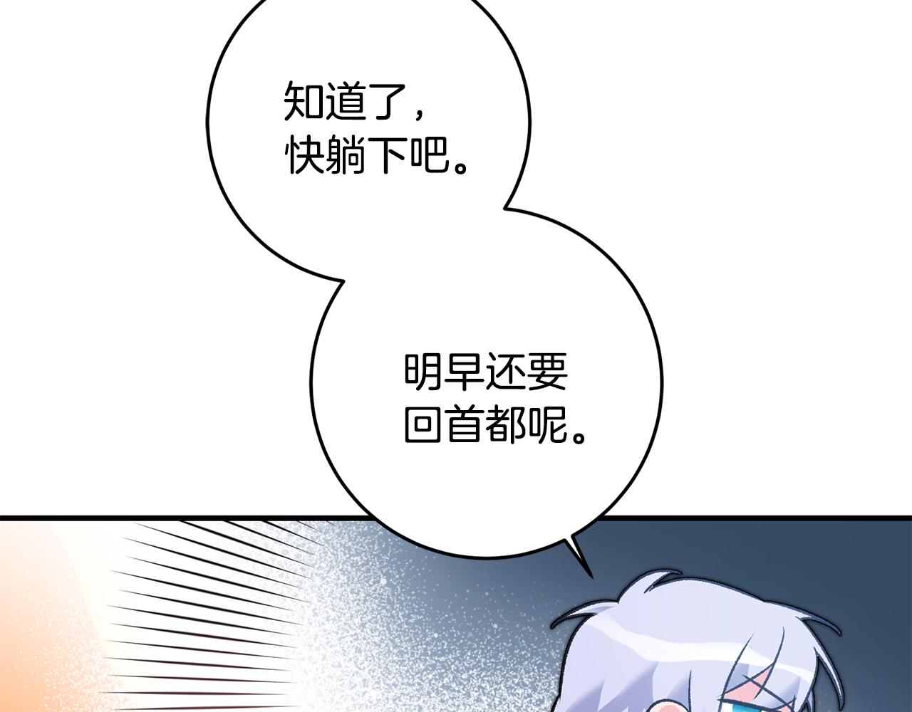 第16话 被告白7