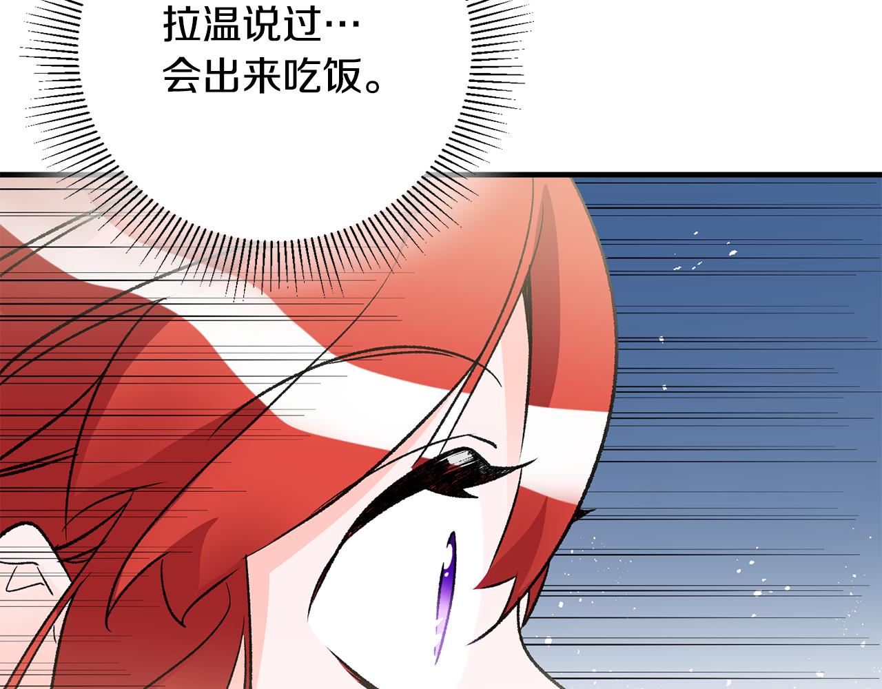 第17话 男神害羞了109