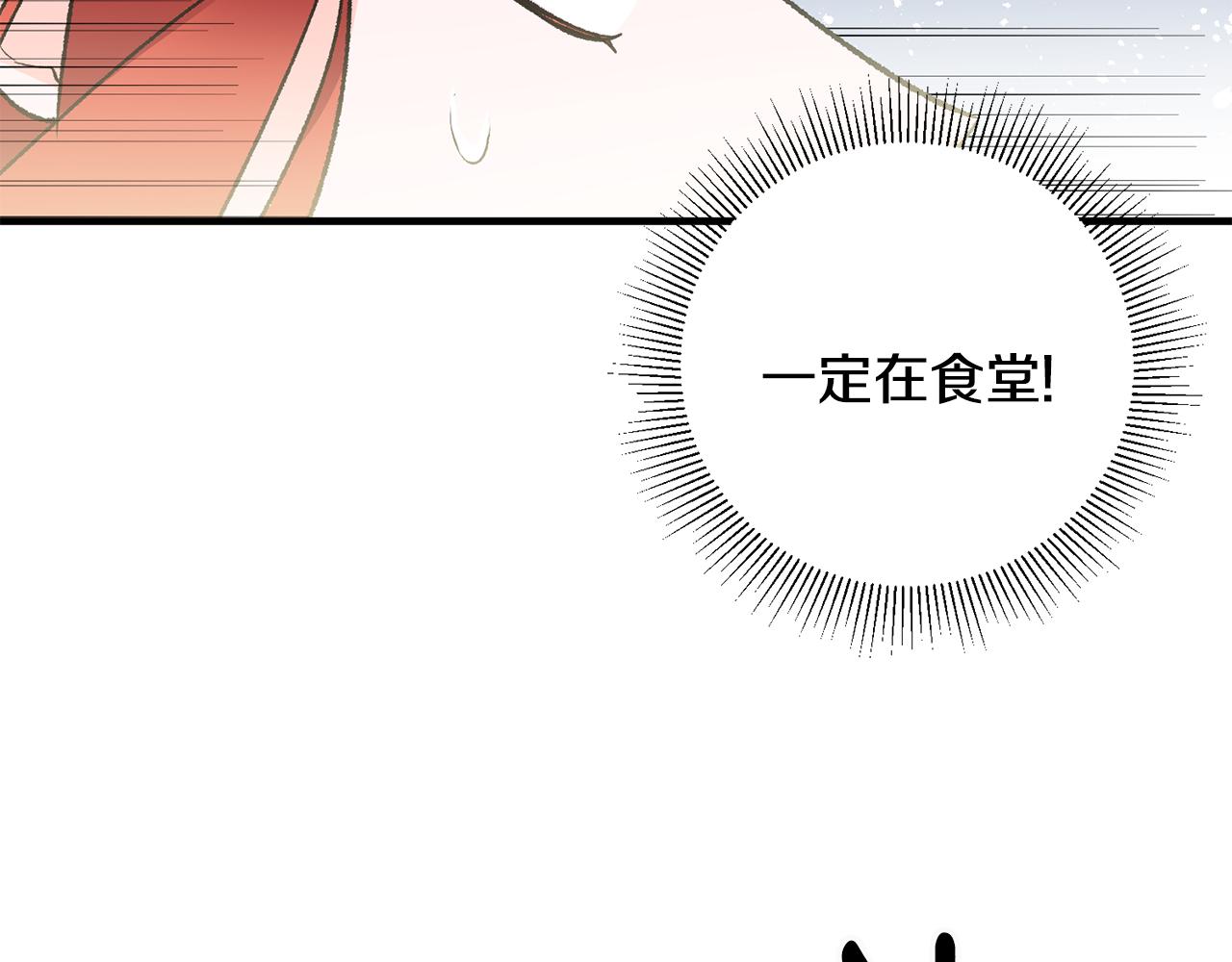 第17话 男神害羞了110