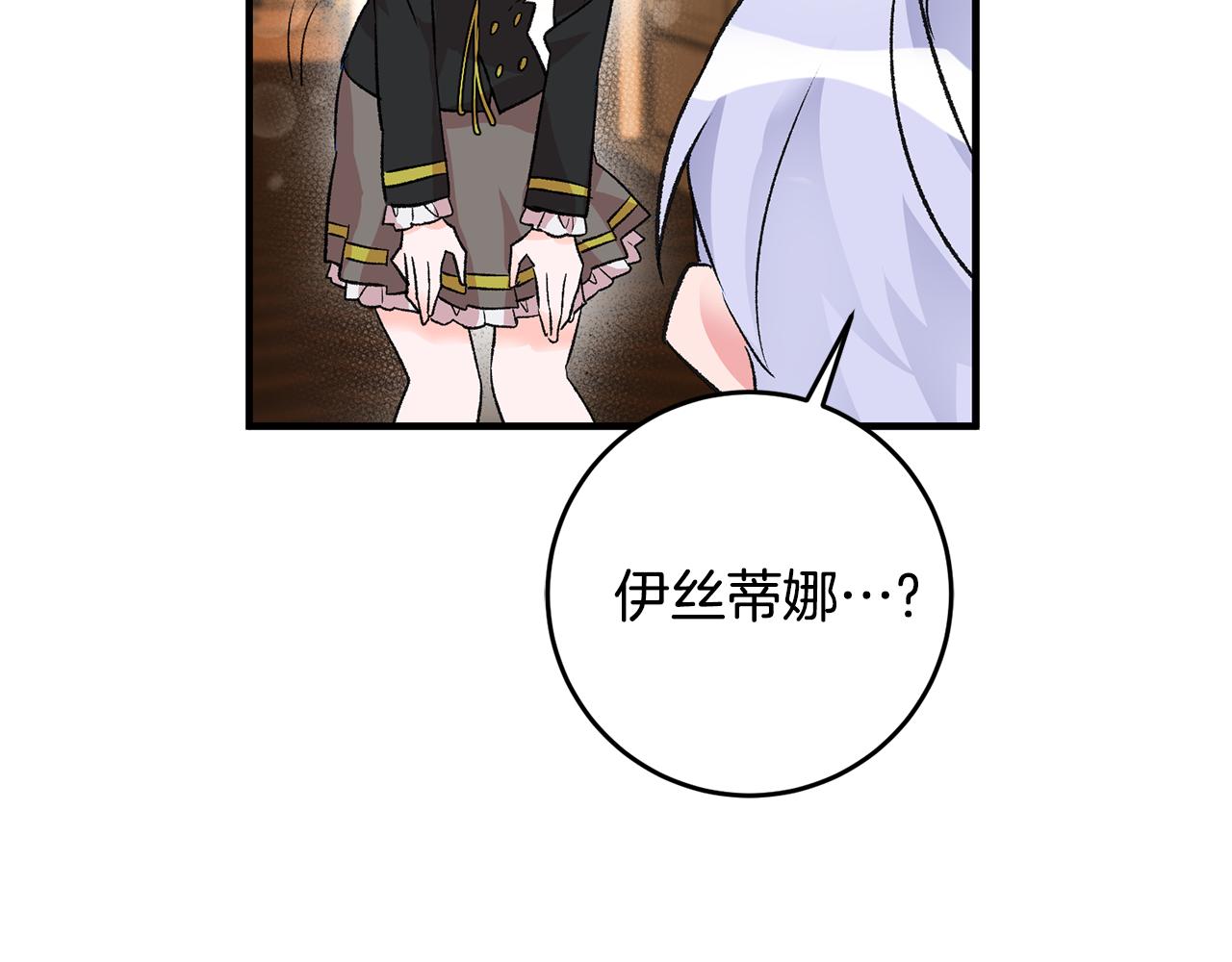 第17话 男神害羞了118