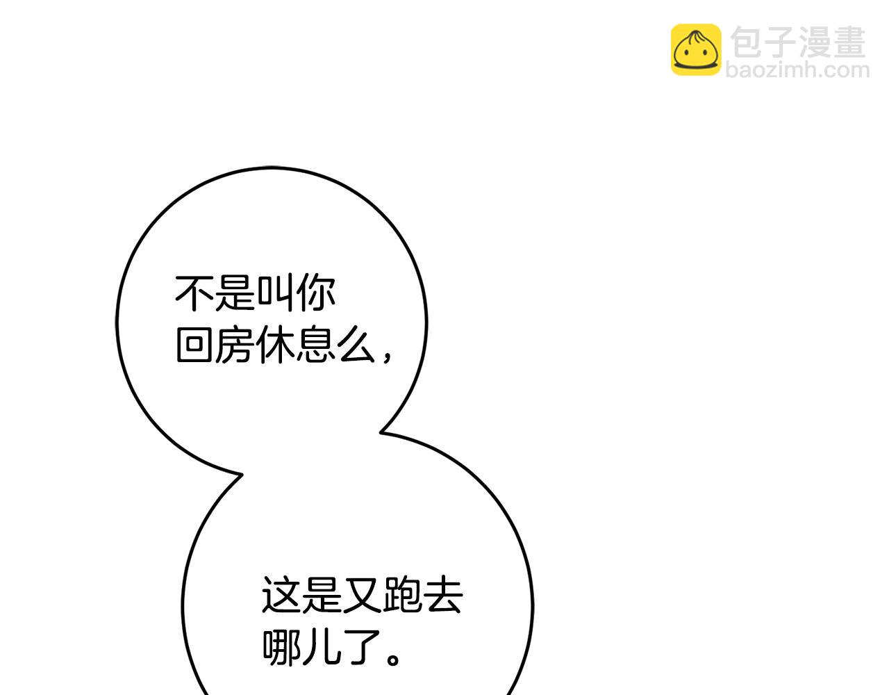 第17话 男神害羞了119