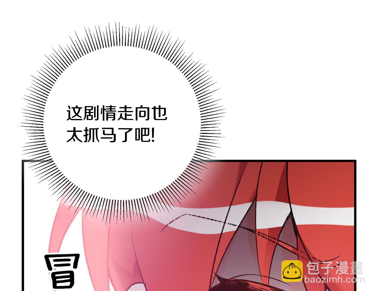 第17话 男神害羞了12