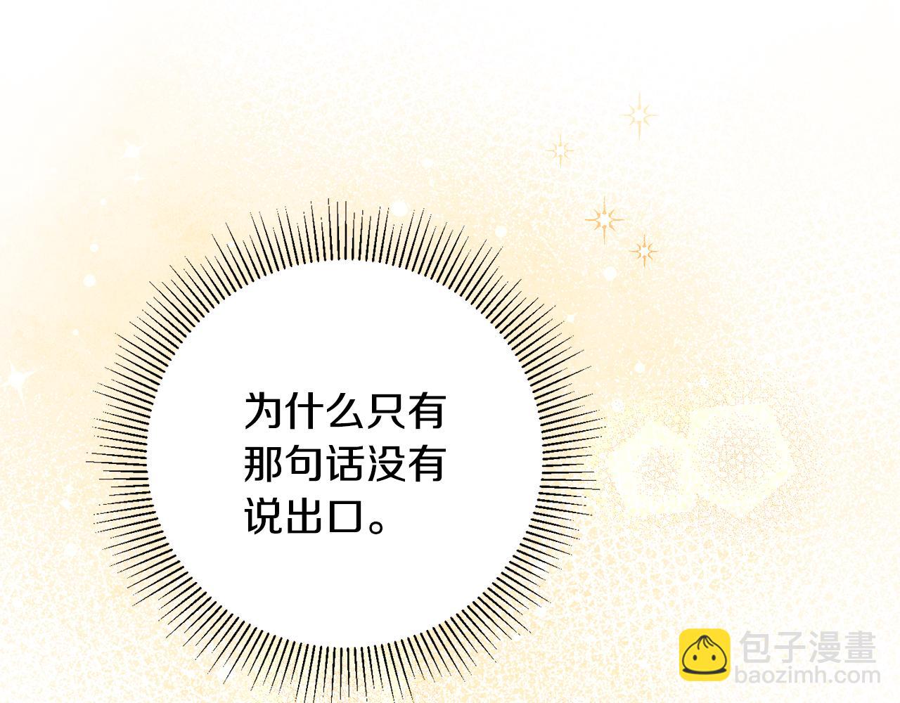 第17话 男神害羞了126