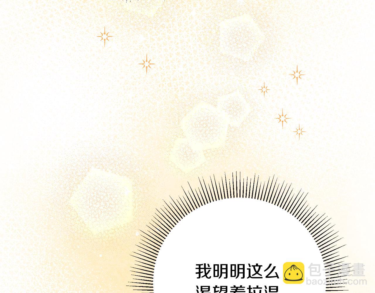 第17话 男神害羞了127