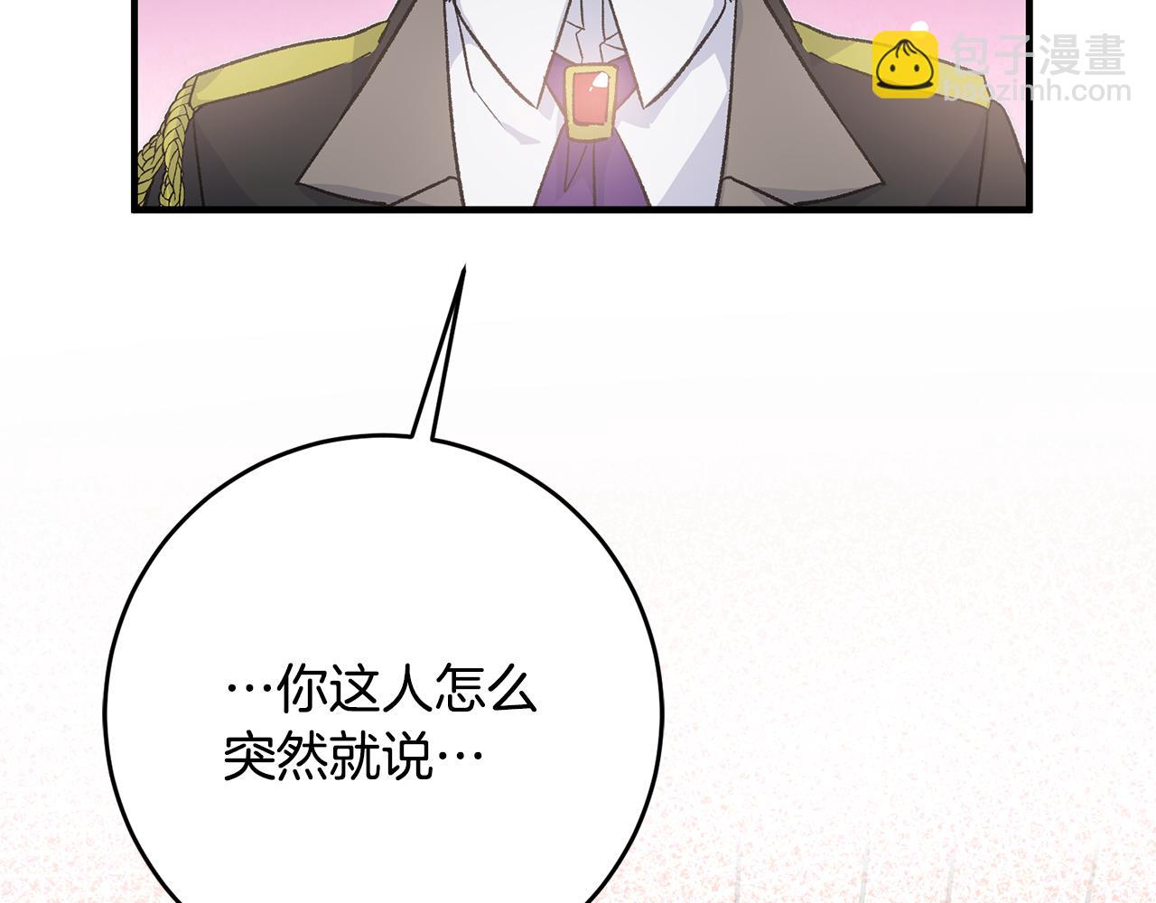 第17话 男神害羞了140