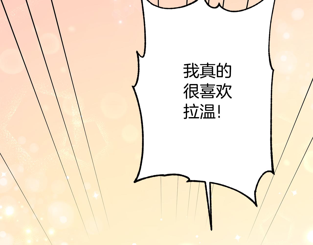 第17话 男神害羞了142
