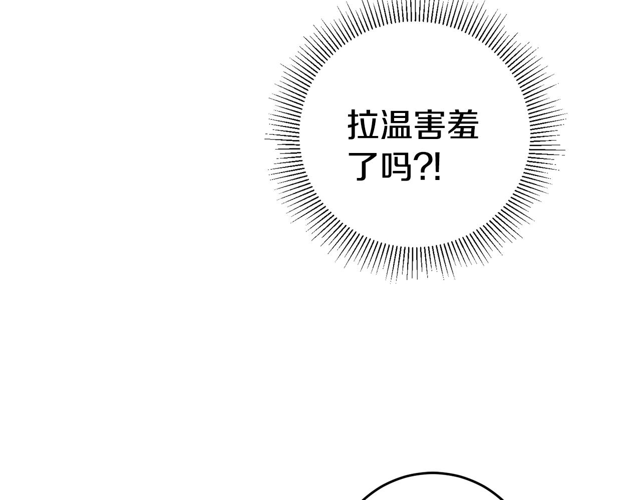 第17话 男神害羞了166