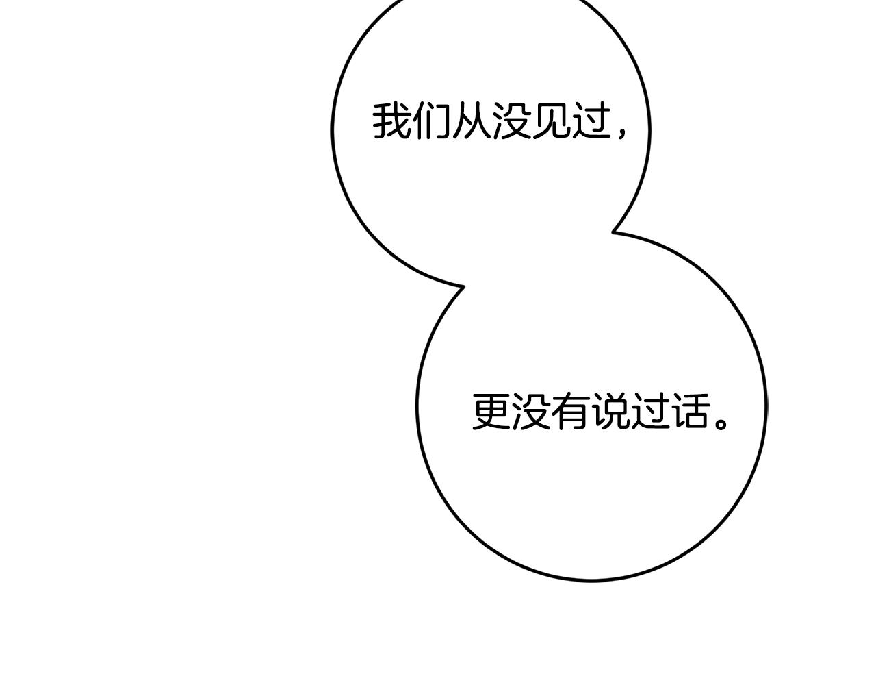 第17话 男神害羞了17