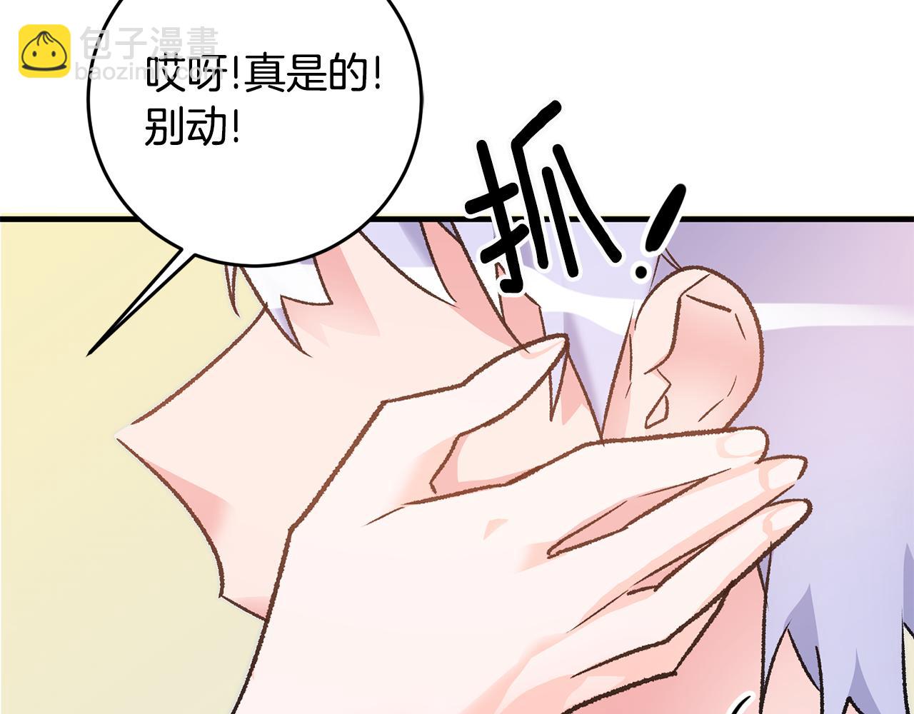 第17话 男神害羞了170