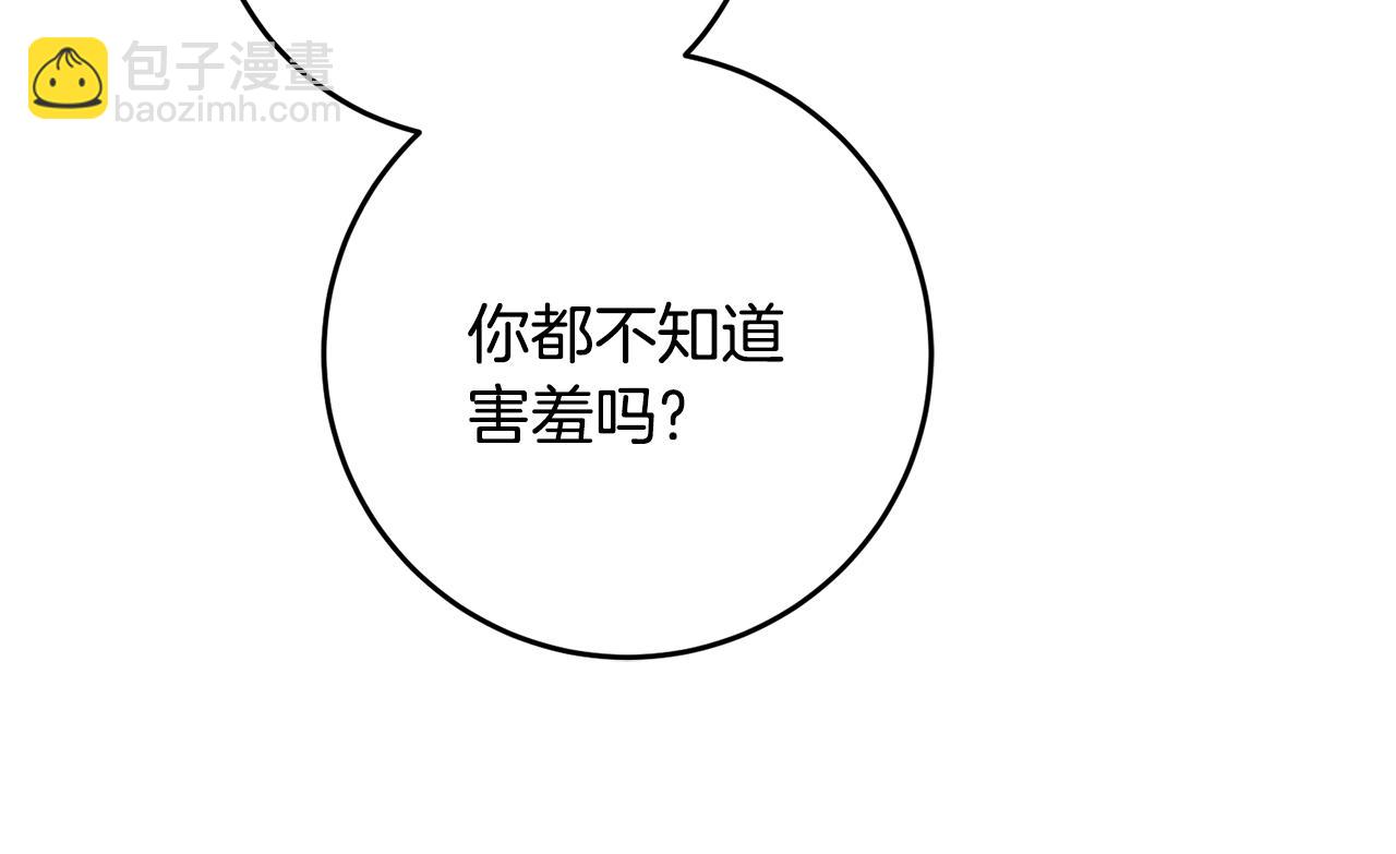 第17话 男神害羞了174