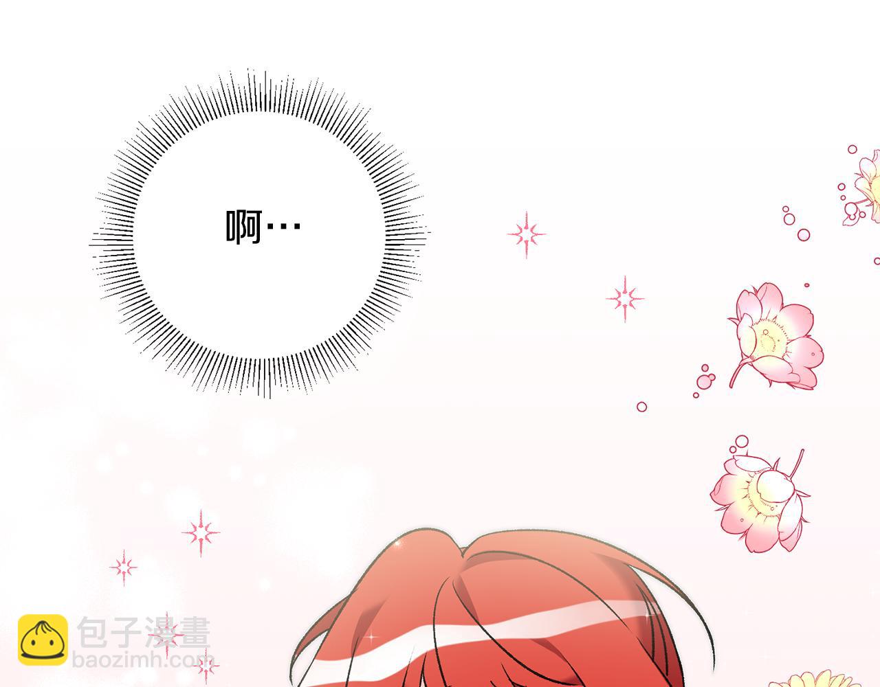 第17话 男神害羞了175