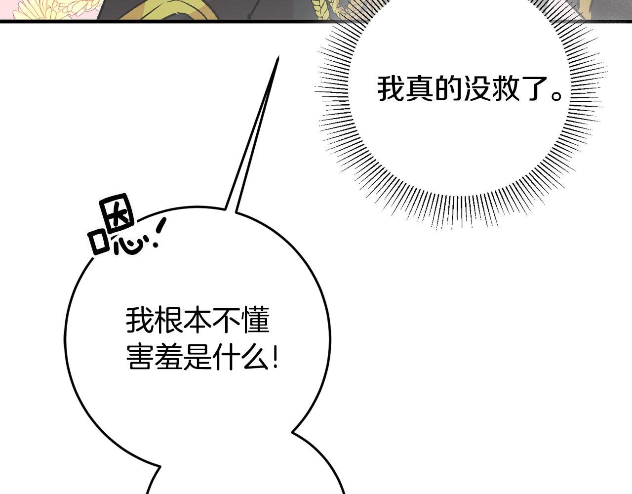 第17话 男神害羞了177