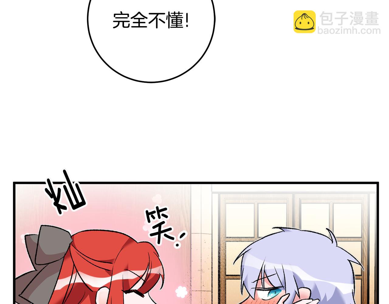 第17话 男神害羞了178