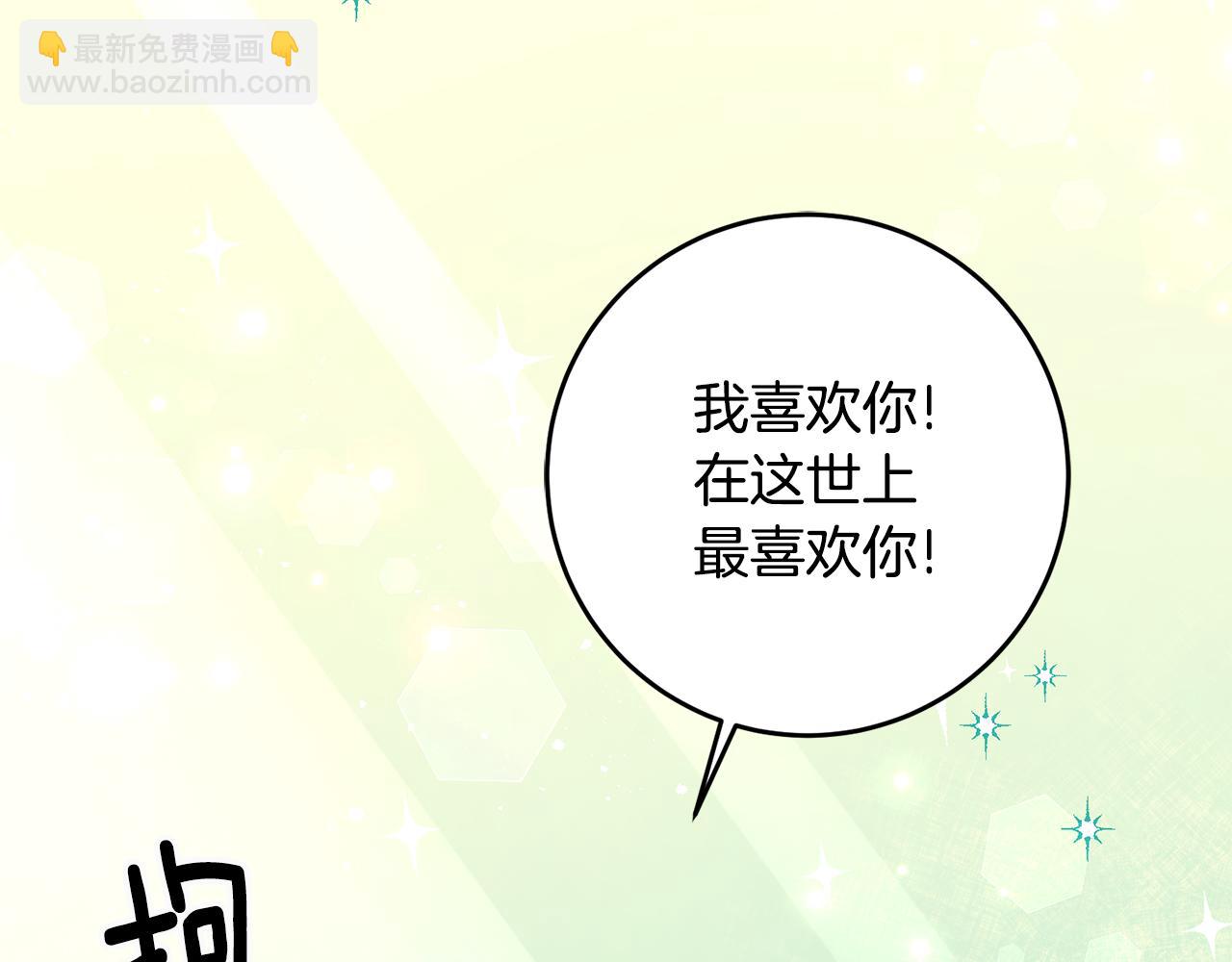第17话 男神害羞了181