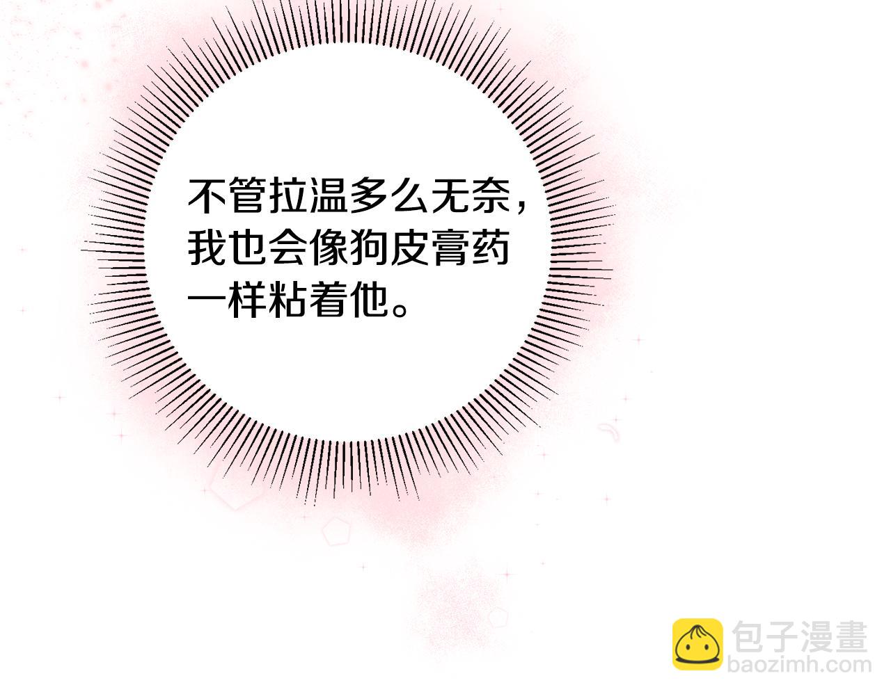 第17话 男神害羞了184
