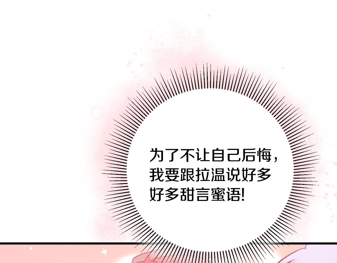 第17话 男神害羞了185