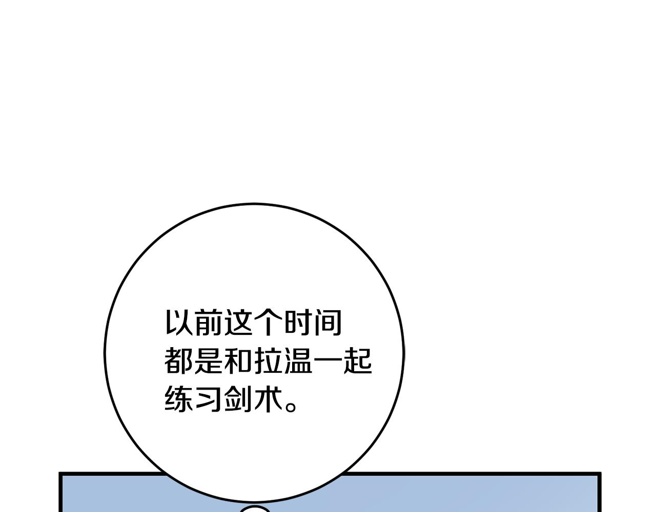 第17话 男神害羞了194