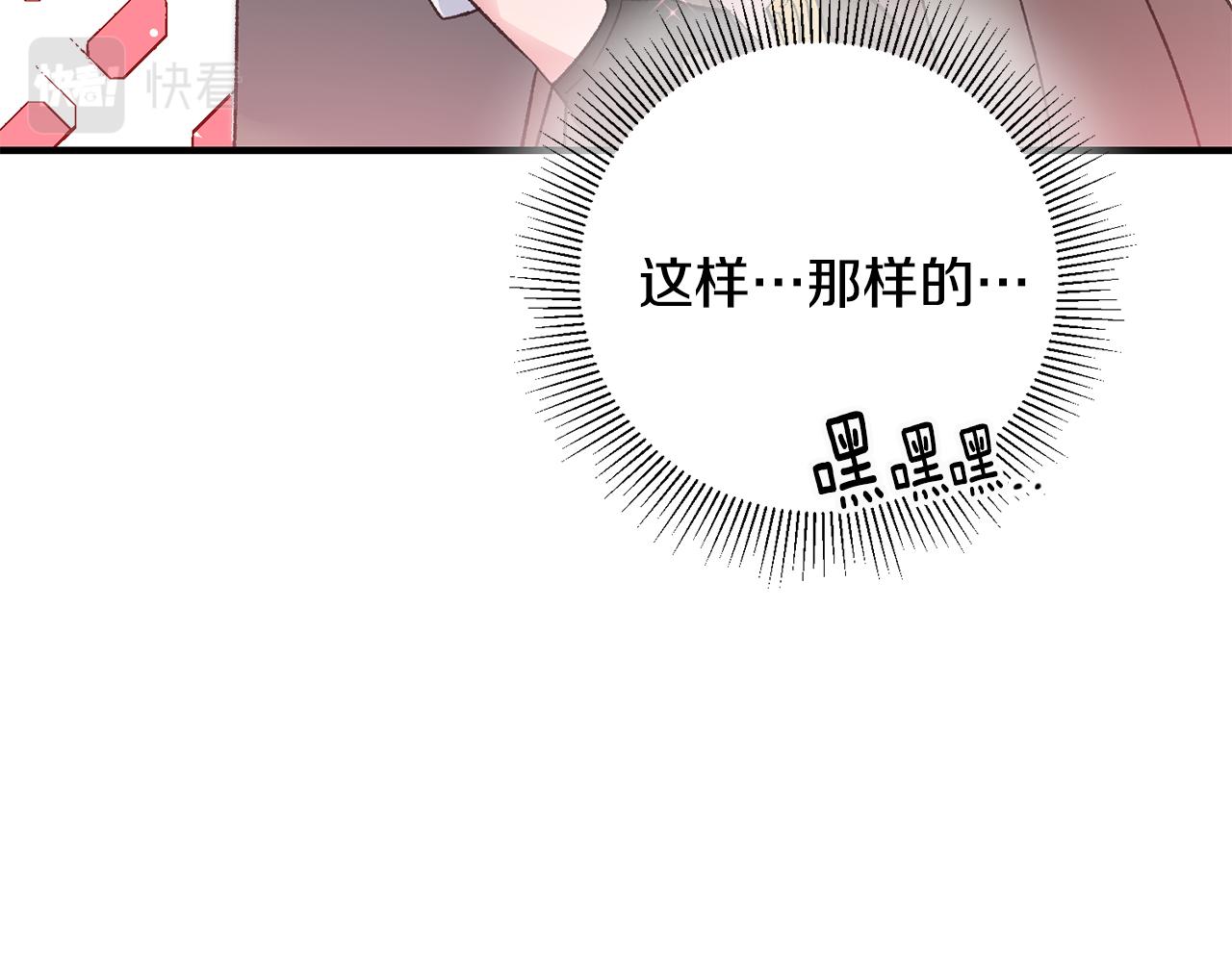第17话 男神害羞了199