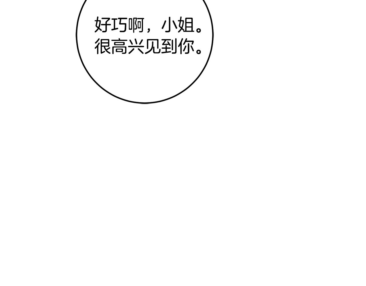 第17话 男神害羞了204