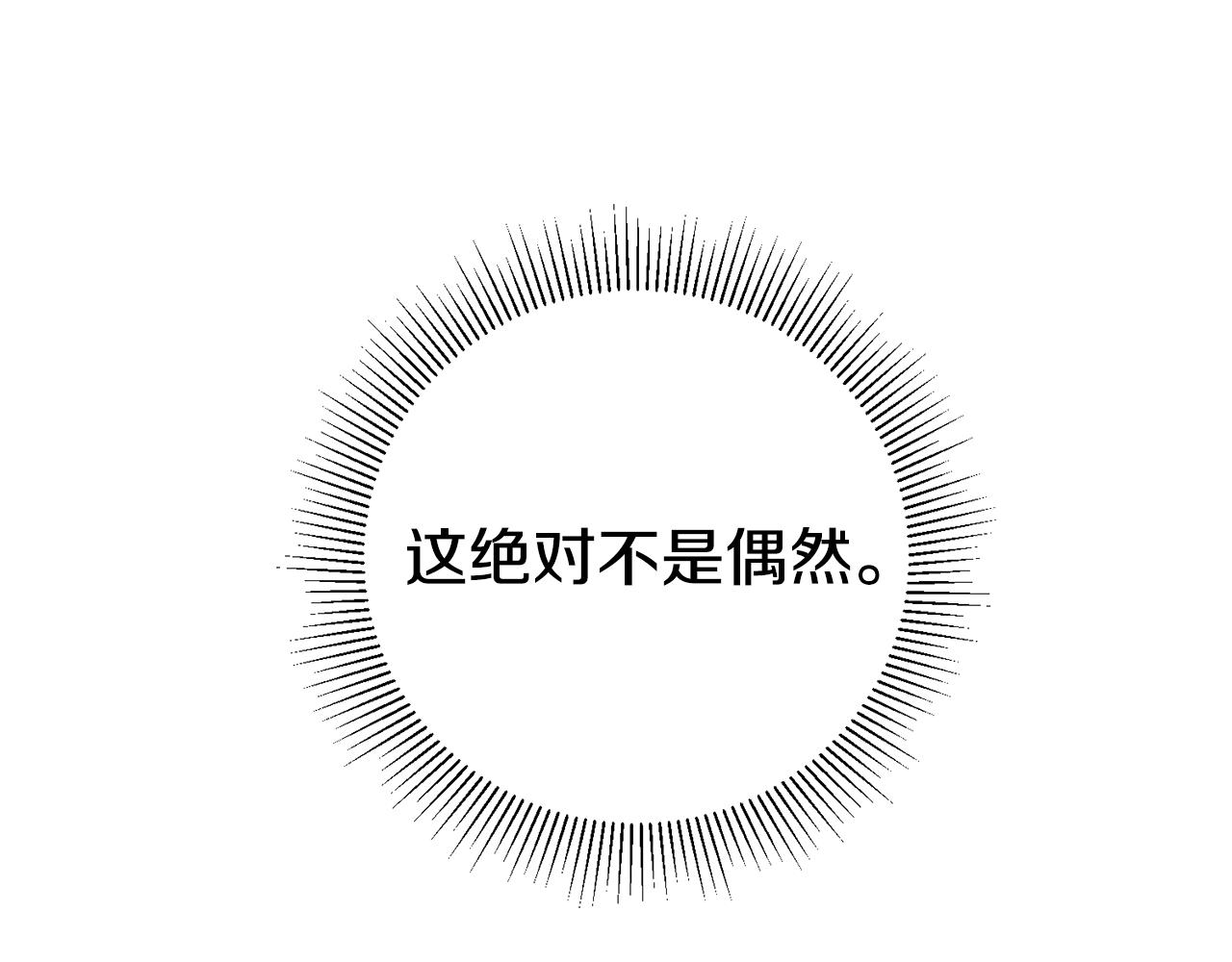第17话 男神害羞了207
