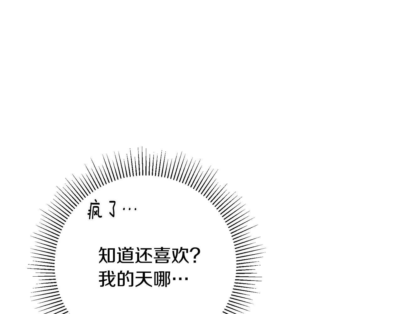 第17话 男神害羞了27