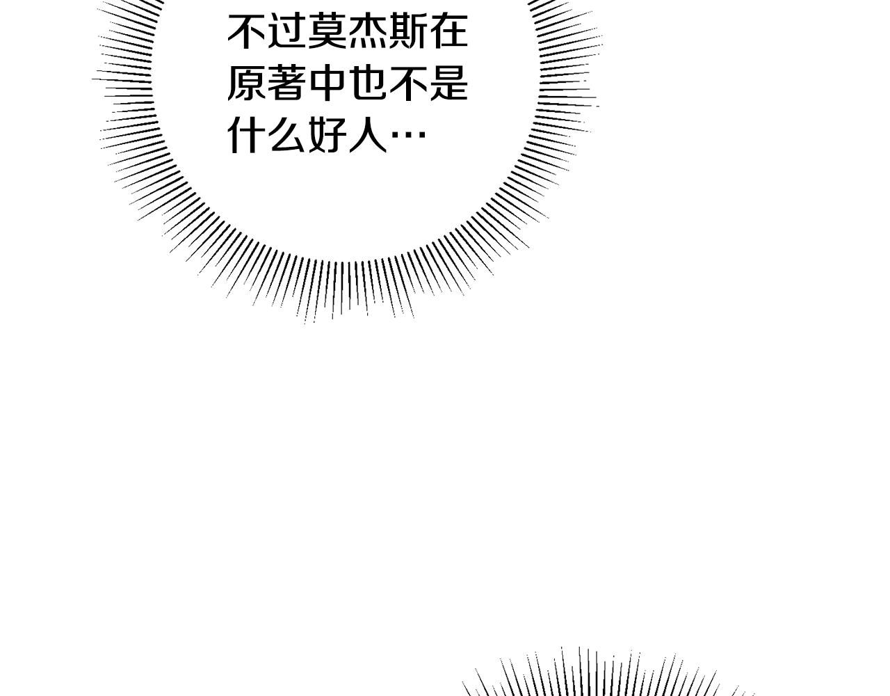 第17话 男神害羞了30