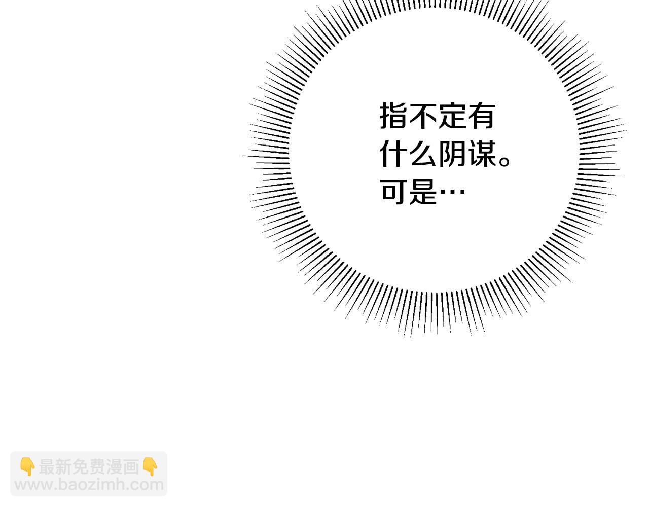 第17话 男神害羞了31