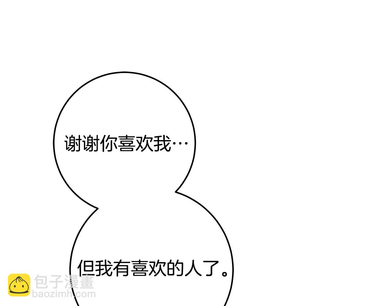 第17话 男神害羞了38