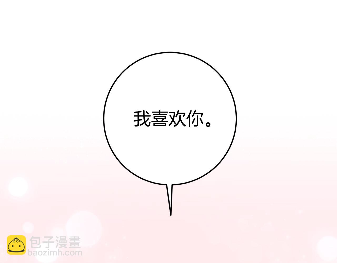 第17话 男神害羞了4
