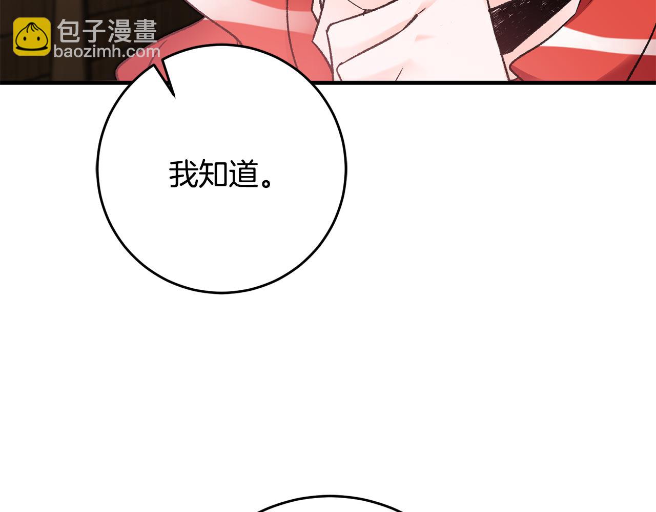 第17话 男神害羞了40