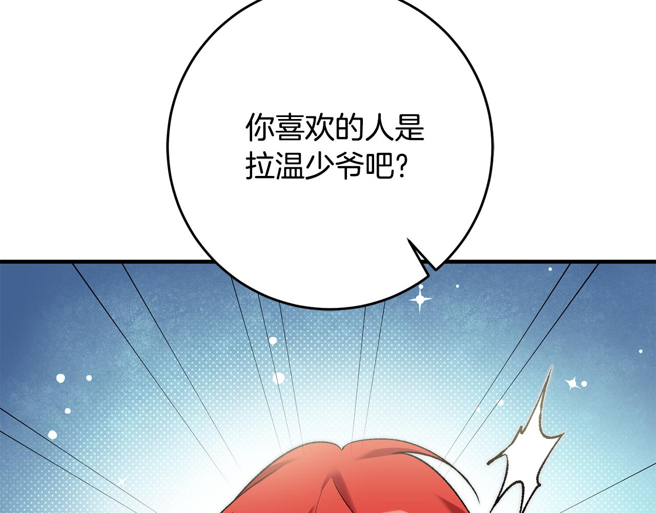 第17话 男神害羞了41