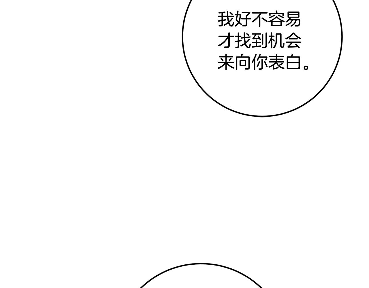 第17话 男神害羞了53