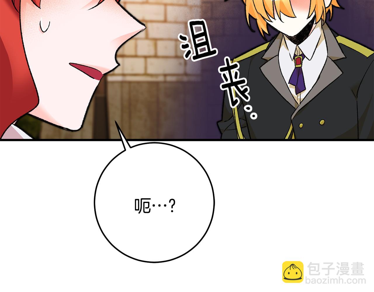 第17话 男神害羞了55