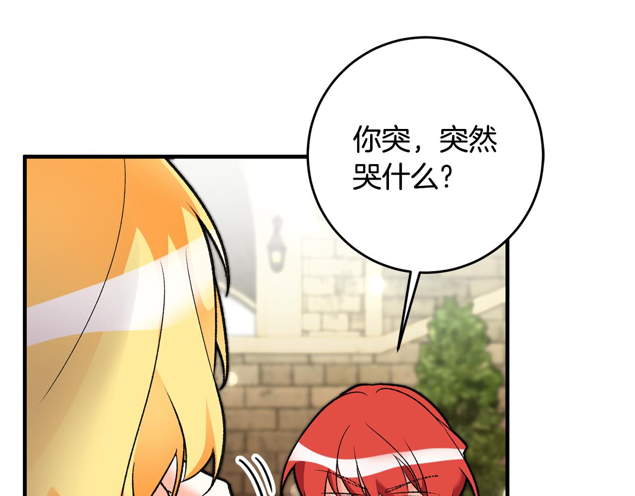 第17话 男神害羞了60