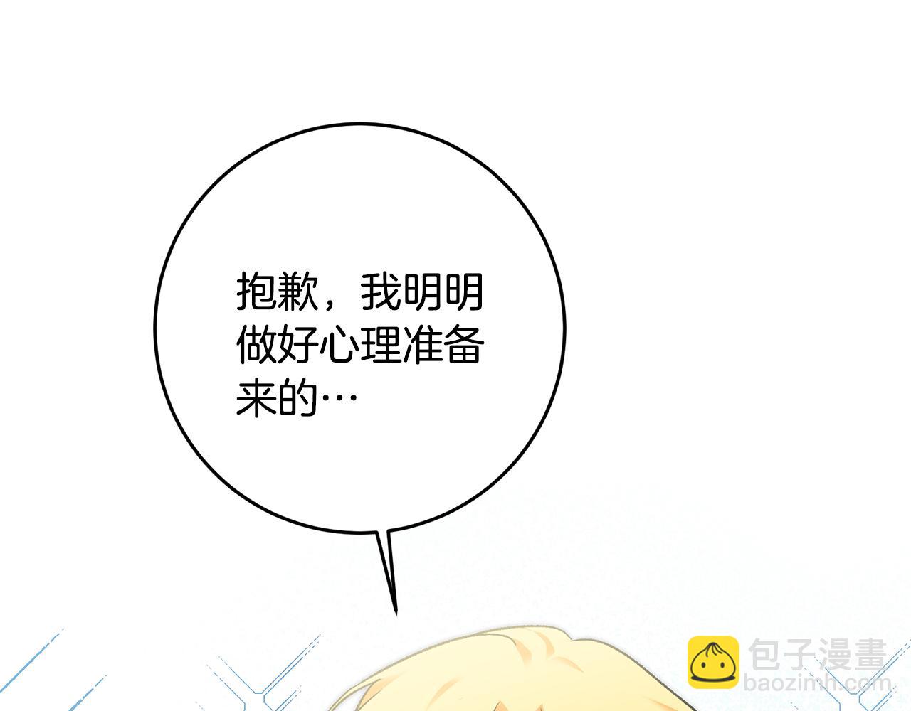 第17话 男神害羞了63