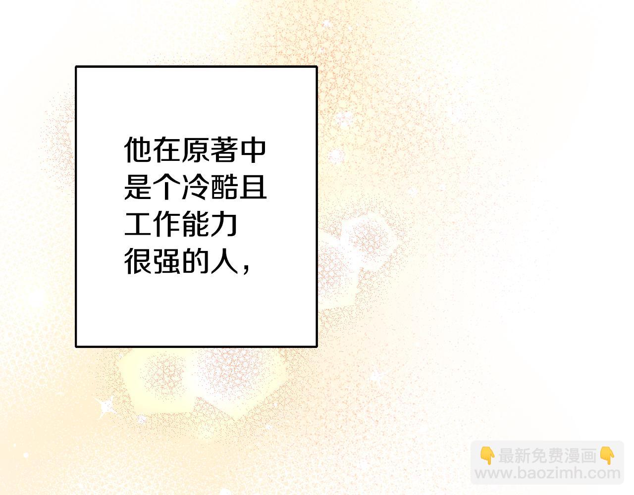 第17话 男神害羞了69