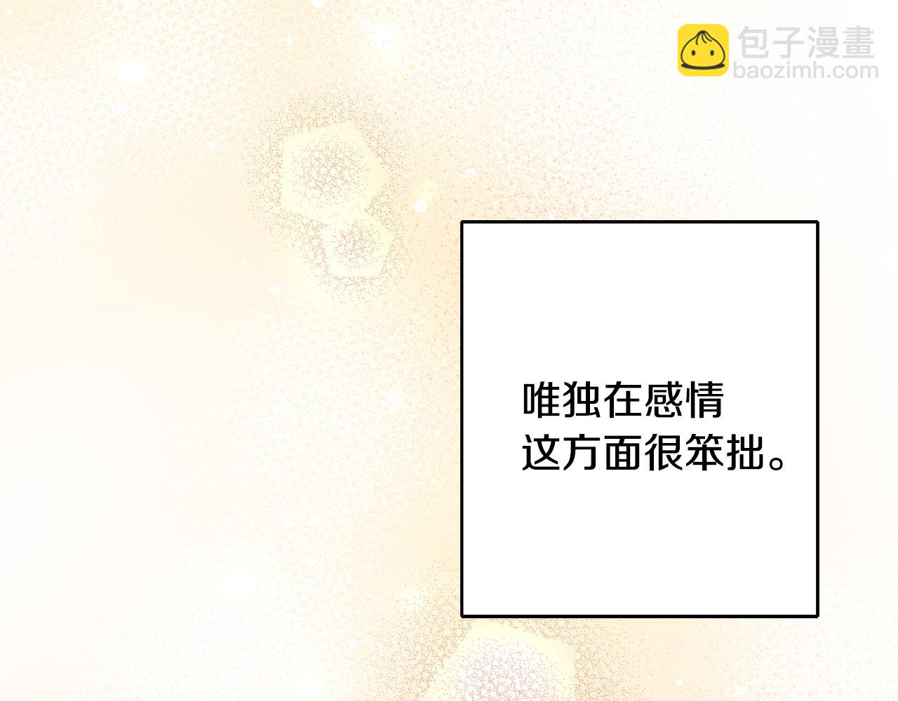 第17话 男神害羞了70